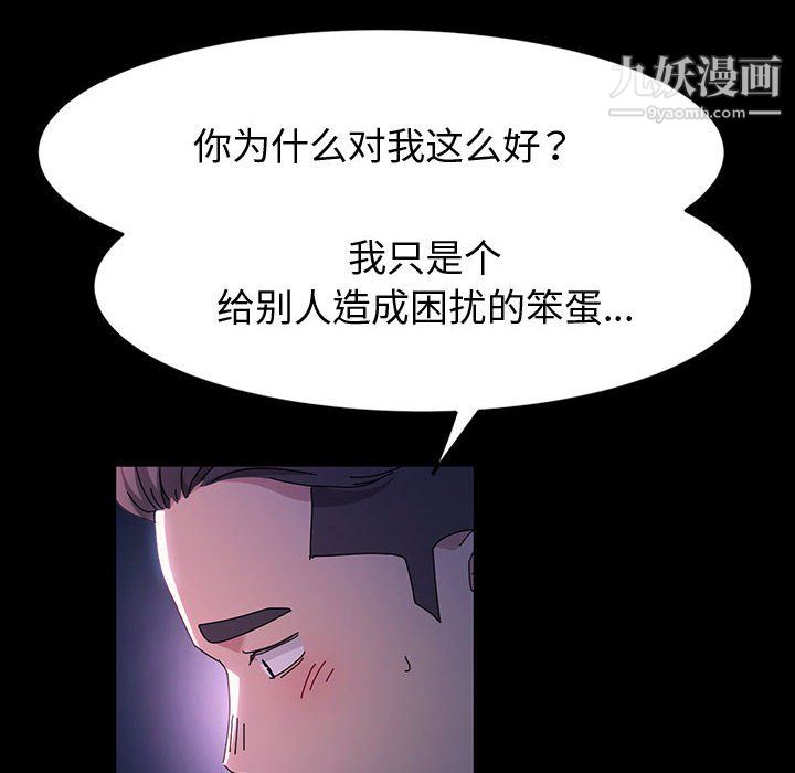 神级模特第26话