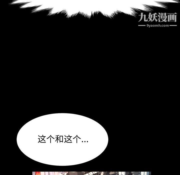 神级模特第26话