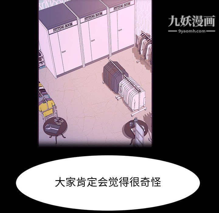 神级模特第26话