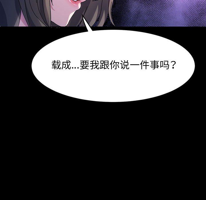 神级模特第27话