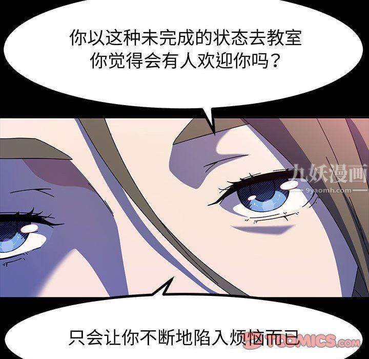 神级模特第28话