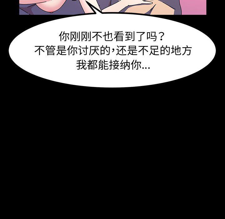 神级模特第28话