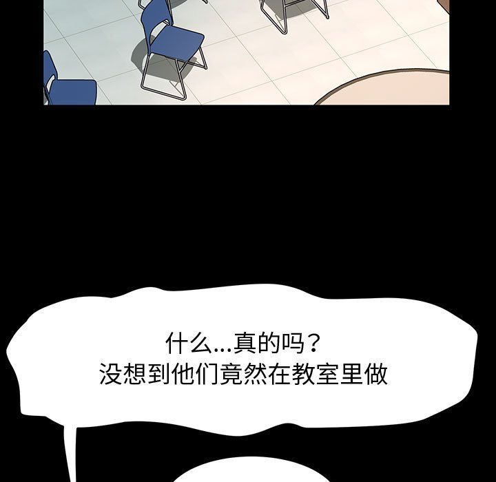 神级模特第29话