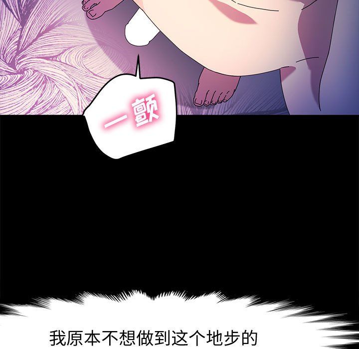 神级模特第29话