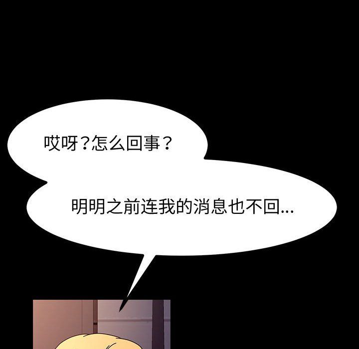 神级模特第29话