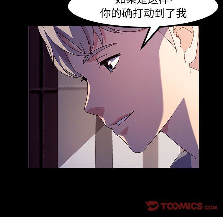 神级模特第29话