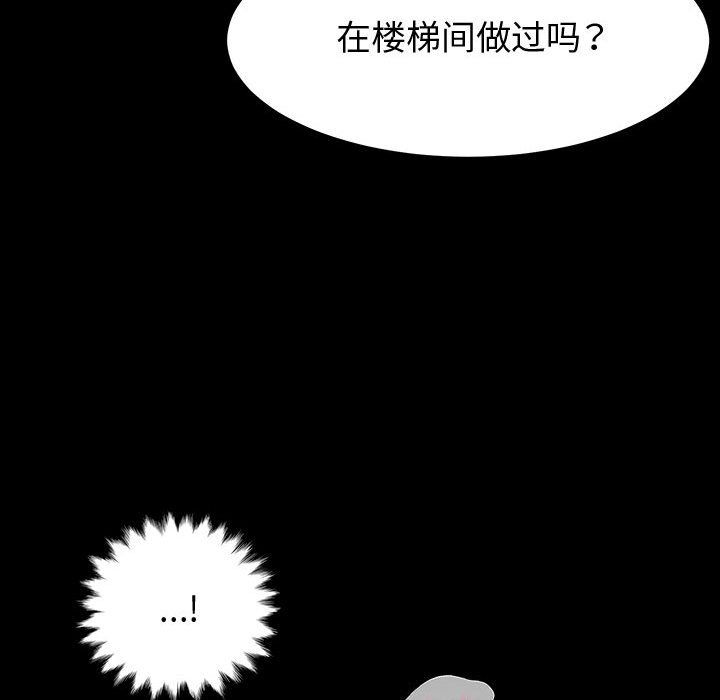 神级模特第30话