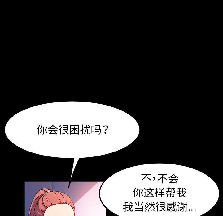 神级模特第32话