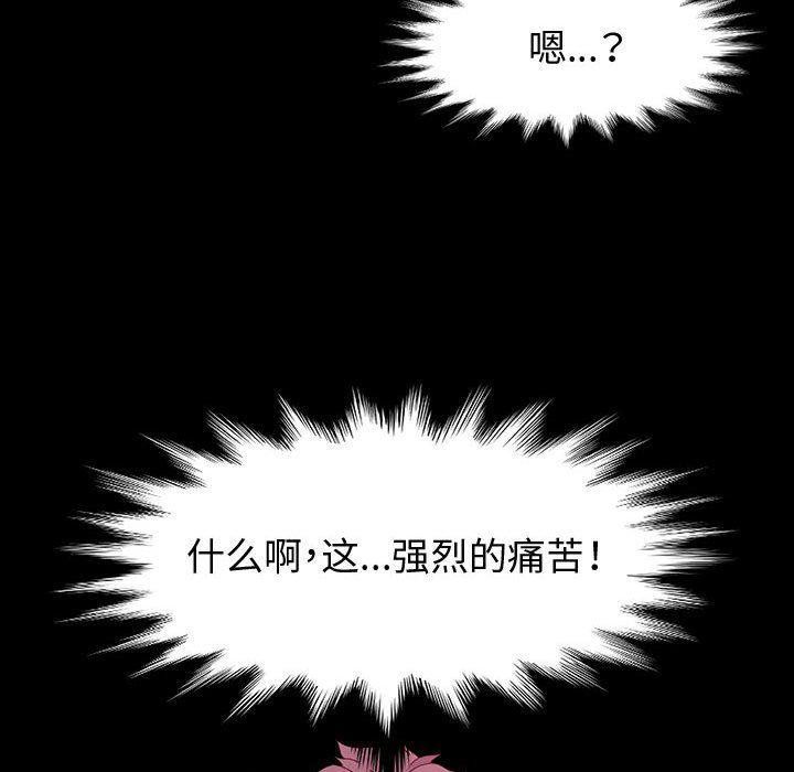 神级模特第32话