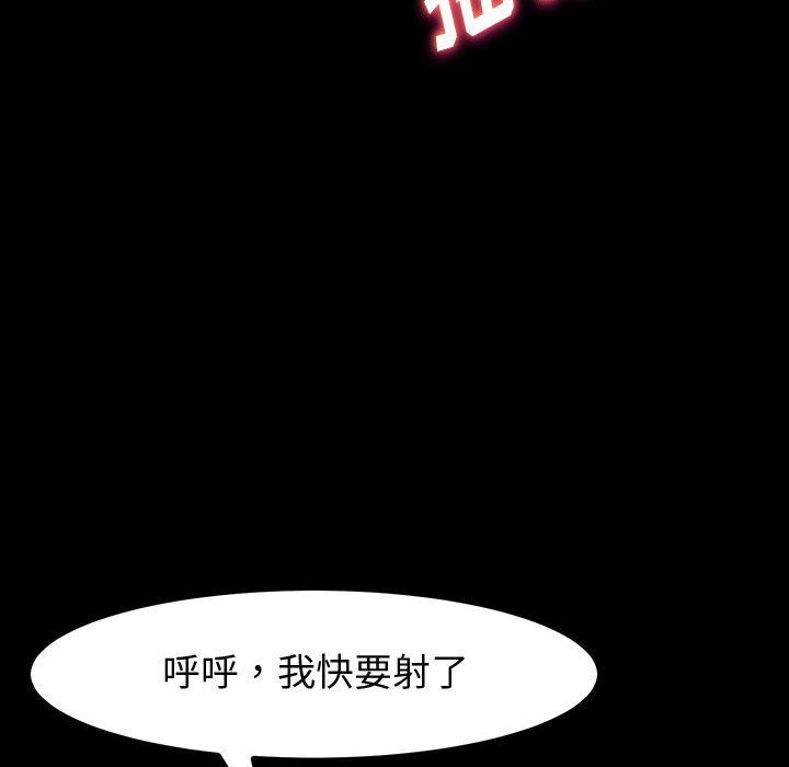 神级模特第33话