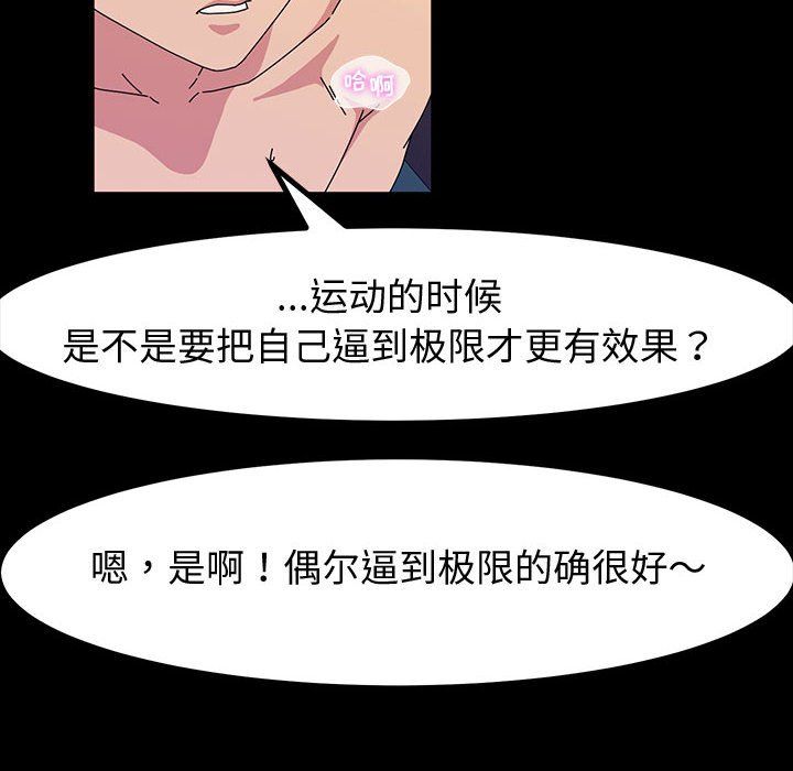 神级模特第33话