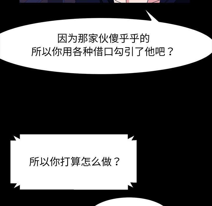 神级模特第34话