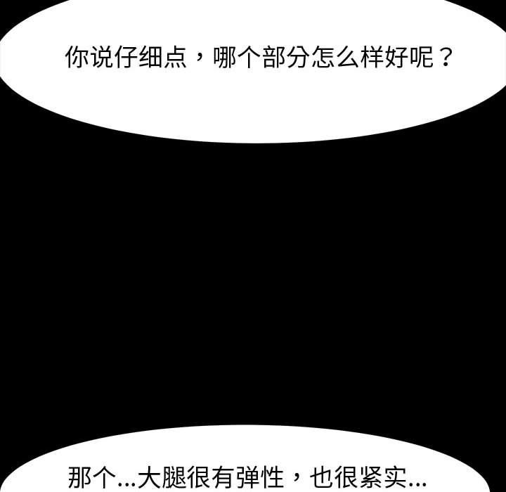 神级模特第34话