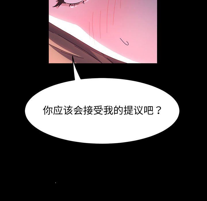 神级模特第35话