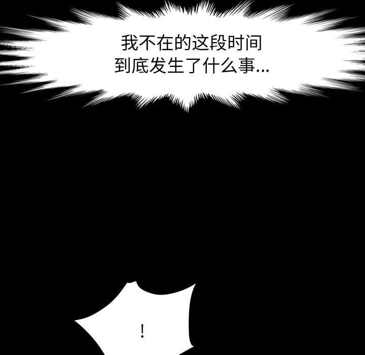 神级模特第35话