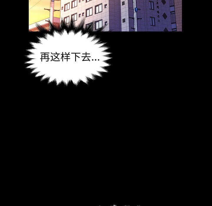 神级模特第36话