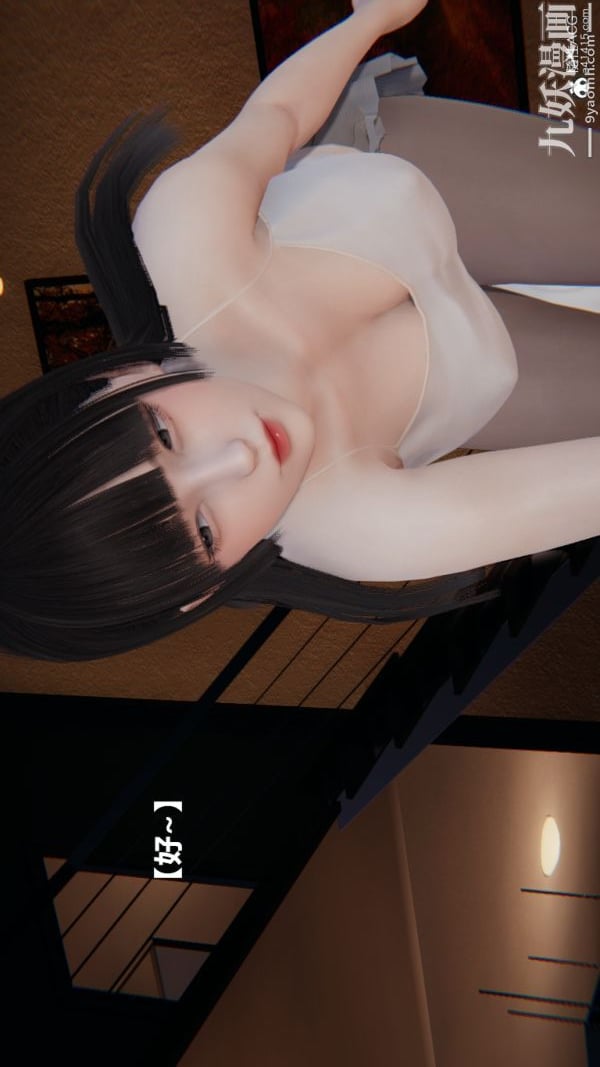 [3D]妹妹+番外第01话妹妹篇