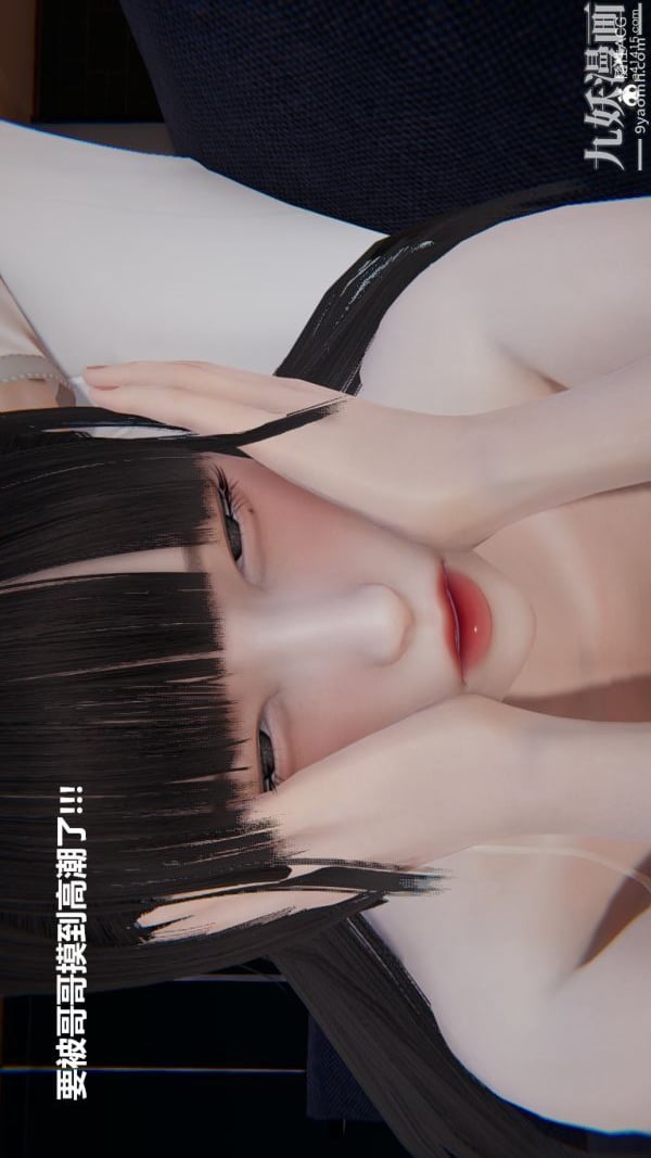 [3D]妹妹+番外第01话妹妹篇