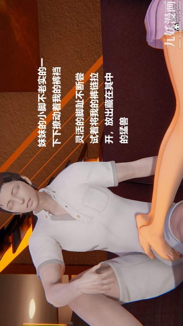 [3D]妹妹+番外第01话妹妹篇