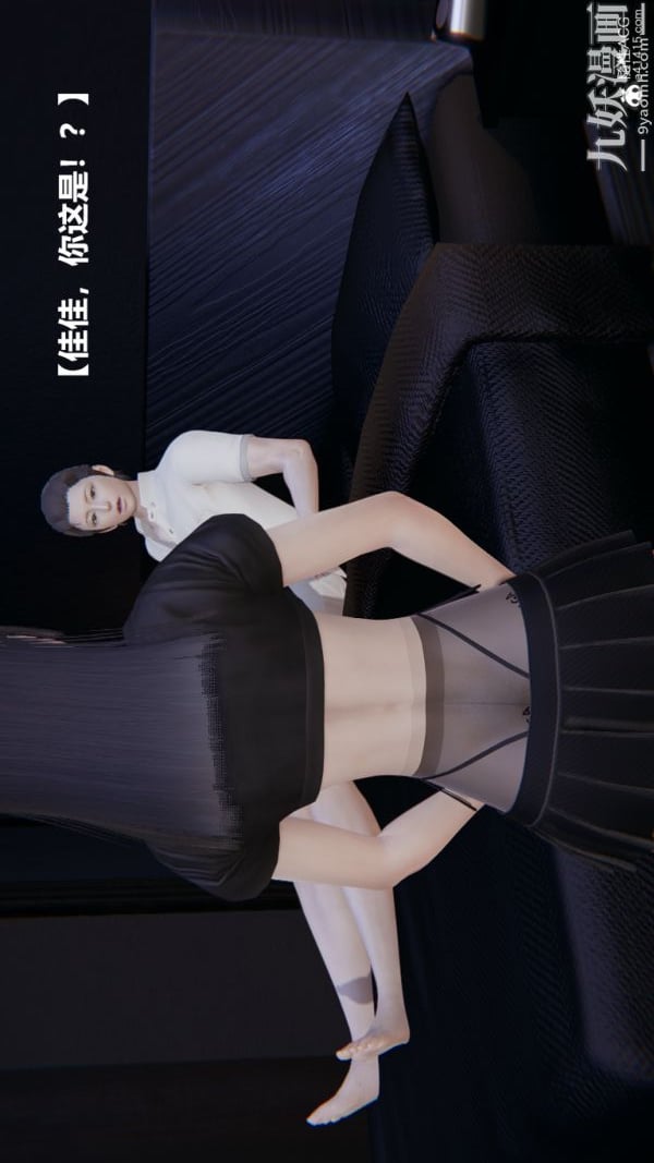 [3D]妹妹+番外第01话妹妹篇