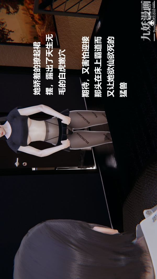 [3D]妹妹+番外第01话妹妹篇