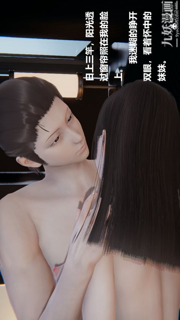 [3D]妹妹+番外第01话妹妹篇