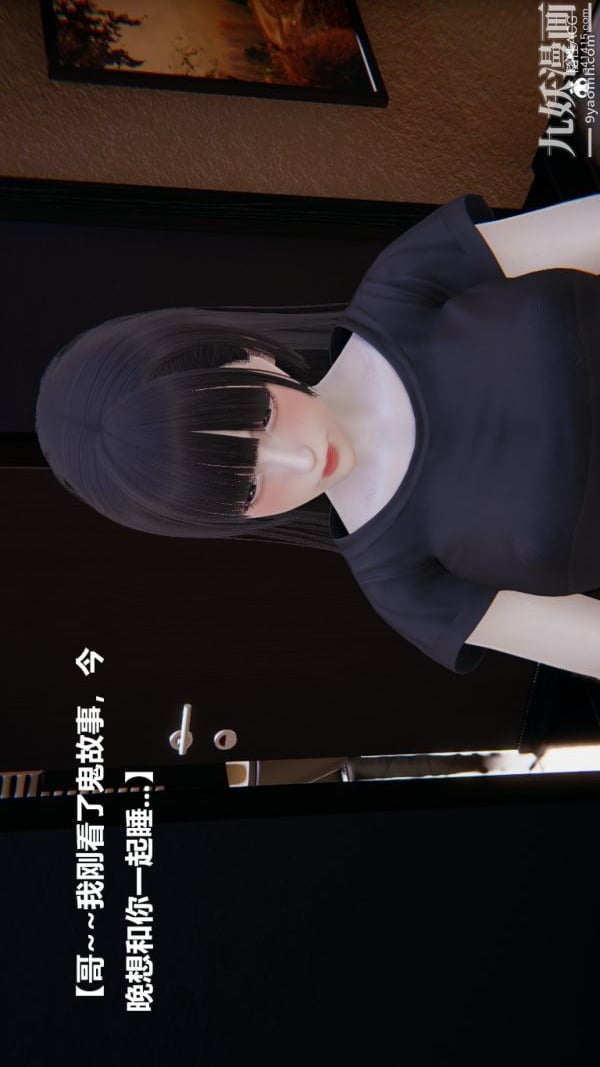 [3D]妹妹+番外第01话妹妹篇