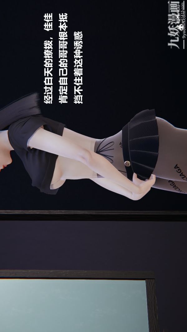 [3D]妹妹+番外第01话妹妹篇