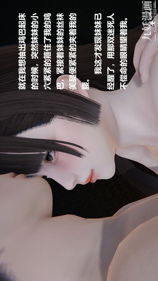 [3D]妹妹+番外第01话妹妹篇