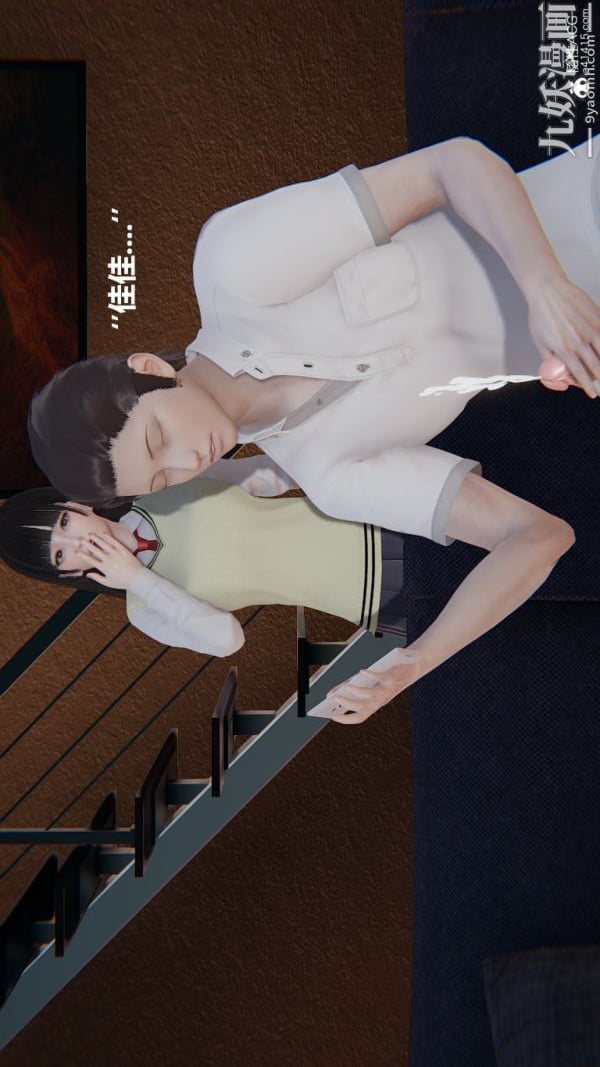 [3D]妹妹+番外第02话妹妹篇
