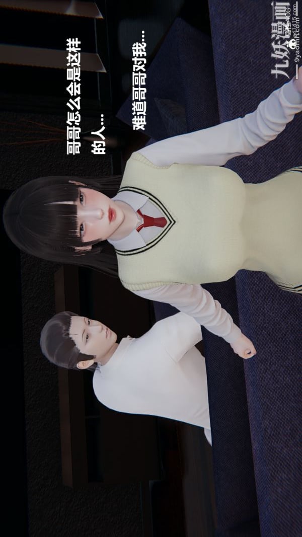 [3D]妹妹+番外第02话妹妹篇