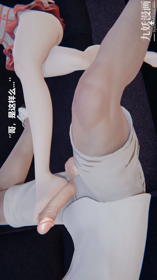 [3D]妹妹+番外第02话妹妹篇