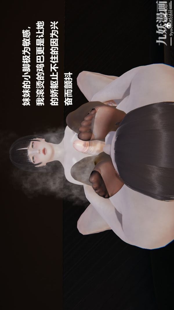 [3D]妹妹+番外第02话妹妹篇