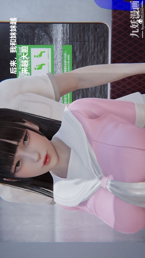 [3D]妹妹+番外第03话妹妹篇