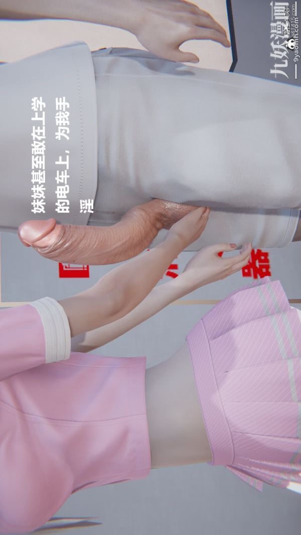 [3D]妹妹+番外第03话妹妹篇