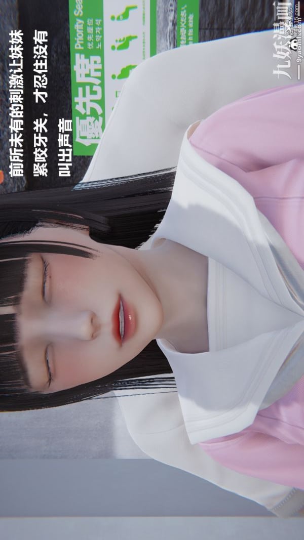 [3D]妹妹+番外第03话妹妹篇