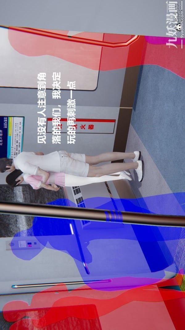 [3D]妹妹+番外第03话妹妹篇