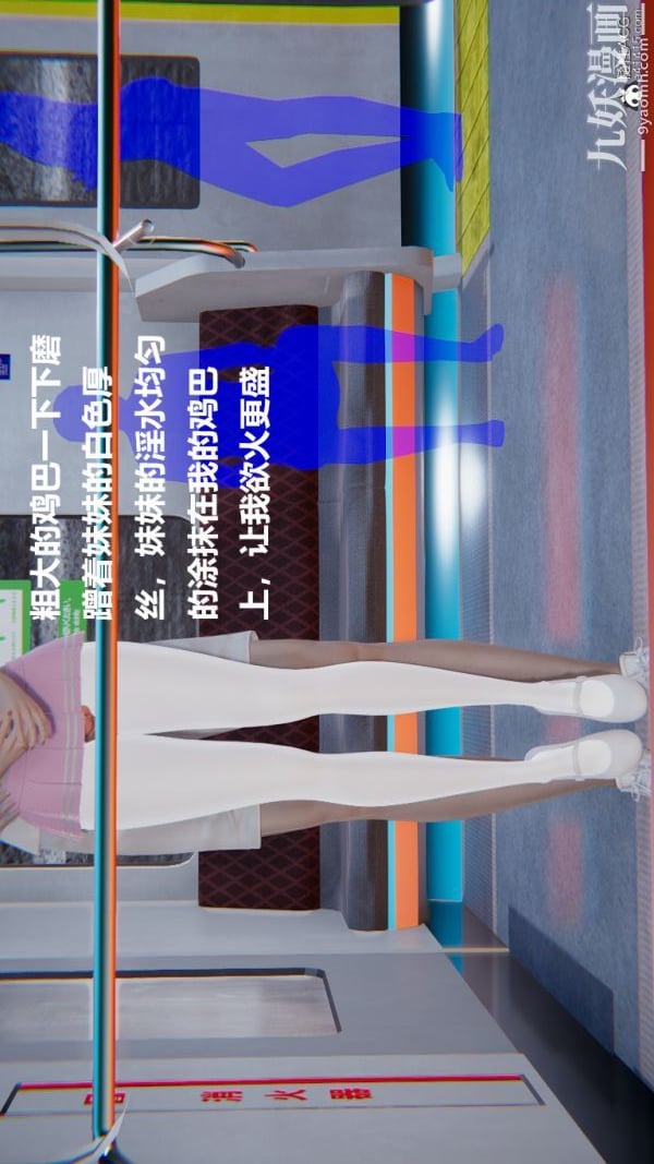 [3D]妹妹+番外第03话妹妹篇
