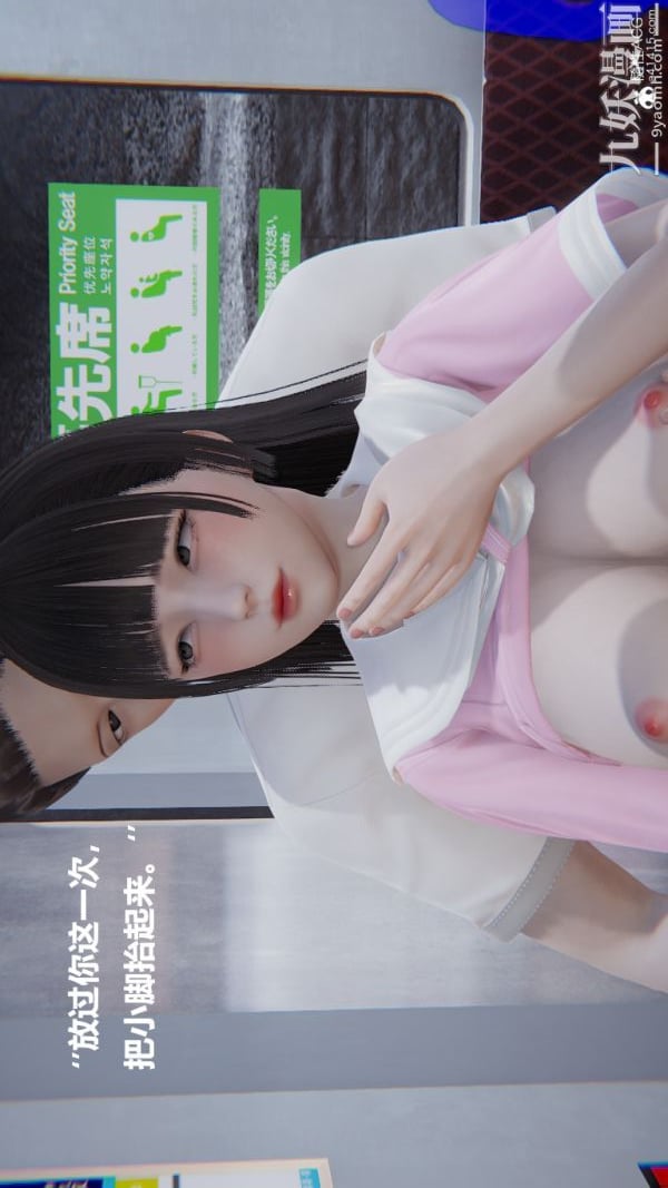 [3D]妹妹+番外第03话妹妹篇