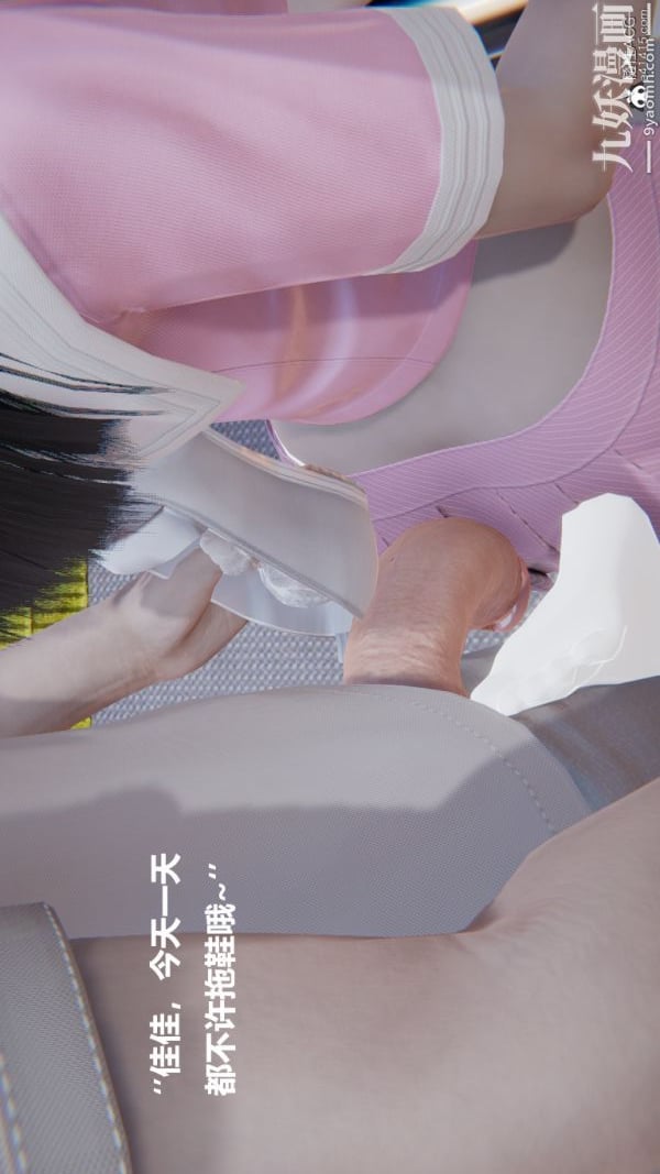 [3D]妹妹+番外第03话妹妹篇