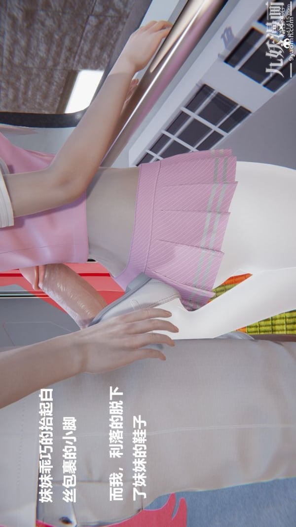 [3D]妹妹+番外第03话妹妹篇