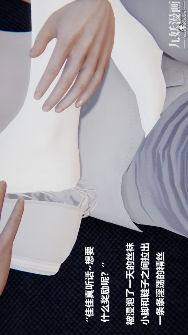 [3D]妹妹+番外第03话妹妹篇