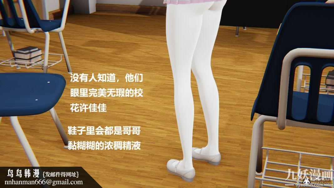 [3D]妹妹+番外第03话妹妹篇
