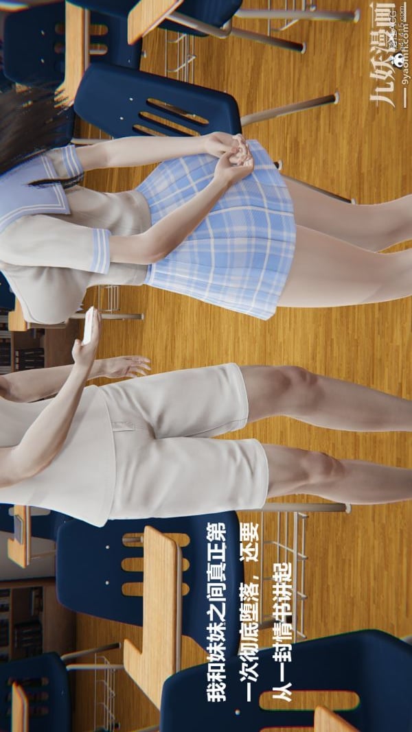[3D]妹妹+番外第03话妹妹篇