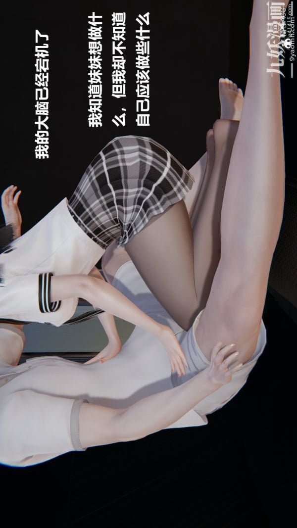 [3D]妹妹+番外第03话妹妹篇