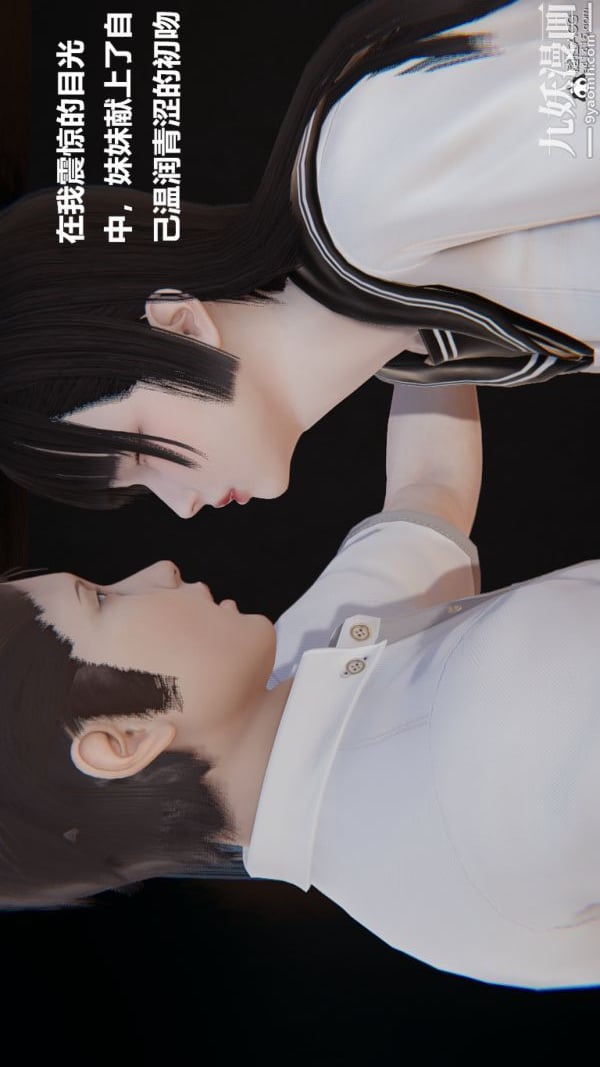 [3D]妹妹+番外第03话妹妹篇