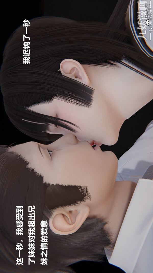 [3D]妹妹+番外第03话妹妹篇