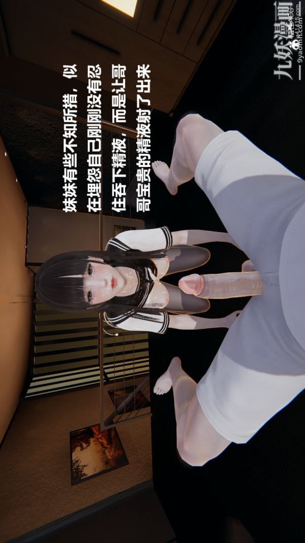 [3D]妹妹+番外第04话妹妹篇
