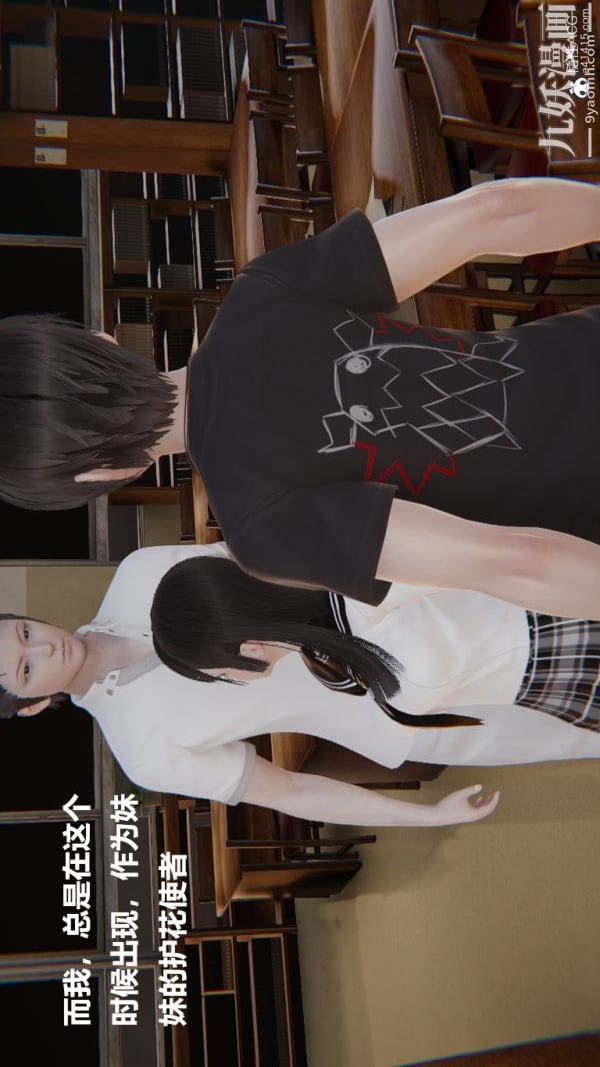 [3D]妹妹+番外第04话妹妹篇