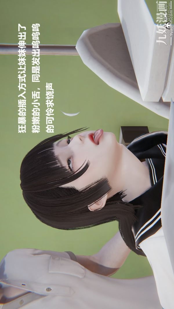 [3D]妹妹+番外第05话妹妹篇